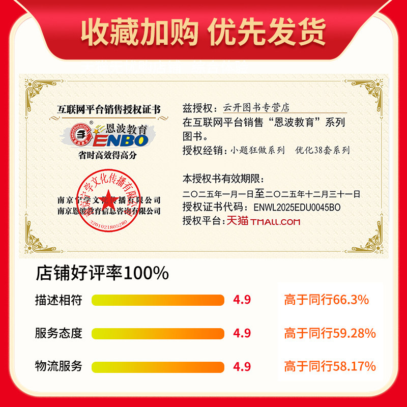 恩波38套新高考数学2026全国高考模拟试卷汇编优化38套 含2023年-2024年高考真题试卷 高三一二轮总复习资料真题训练江苏三十八套