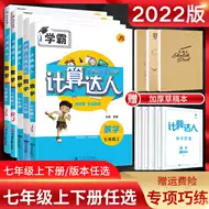 混合计算练习 新人首单立减十元 21年8月 淘宝海外