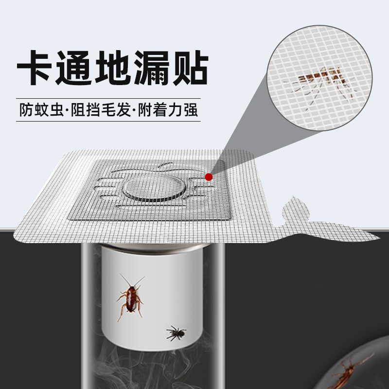 浴室毛发过滤网器一次性下水道口卫生间防头发防堵厨房防虫地漏贴-图1