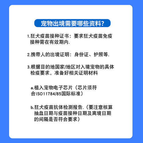 宠物猫狗出国芯片iso11784/5国际通用em4305动物植入芯片 - 图1