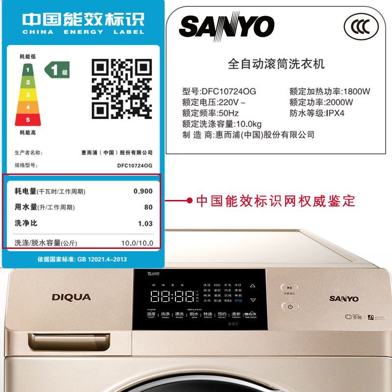 sanyo /三洋dfc10724og 10公斤滚筒 三洋洗衣机