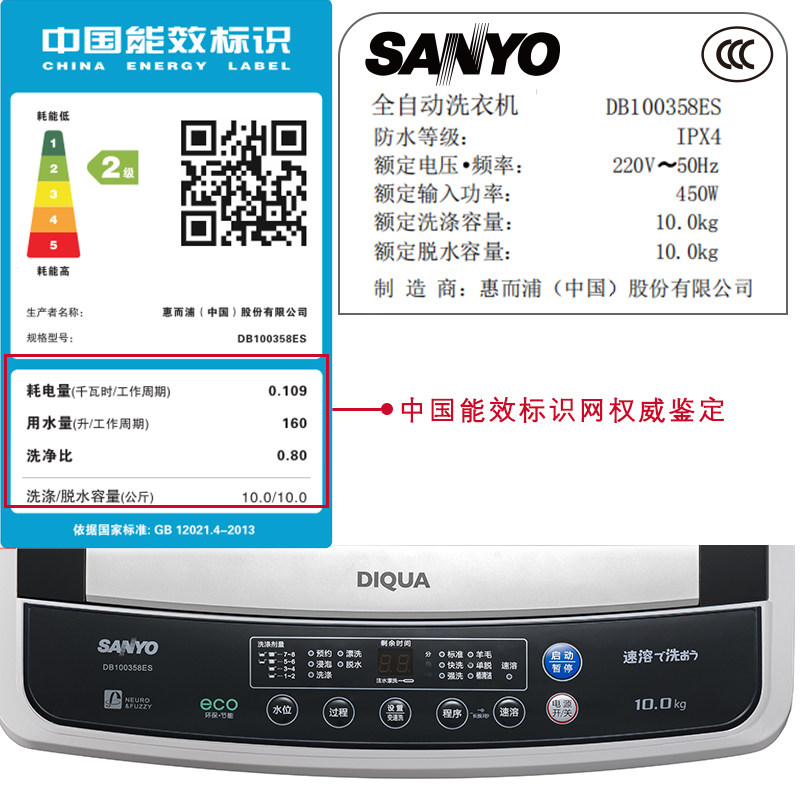 sanyo /三洋db100358es 10公斤波轮 三洋洗衣机