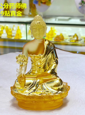 古法琉璃居家供奉底座贴金佛像