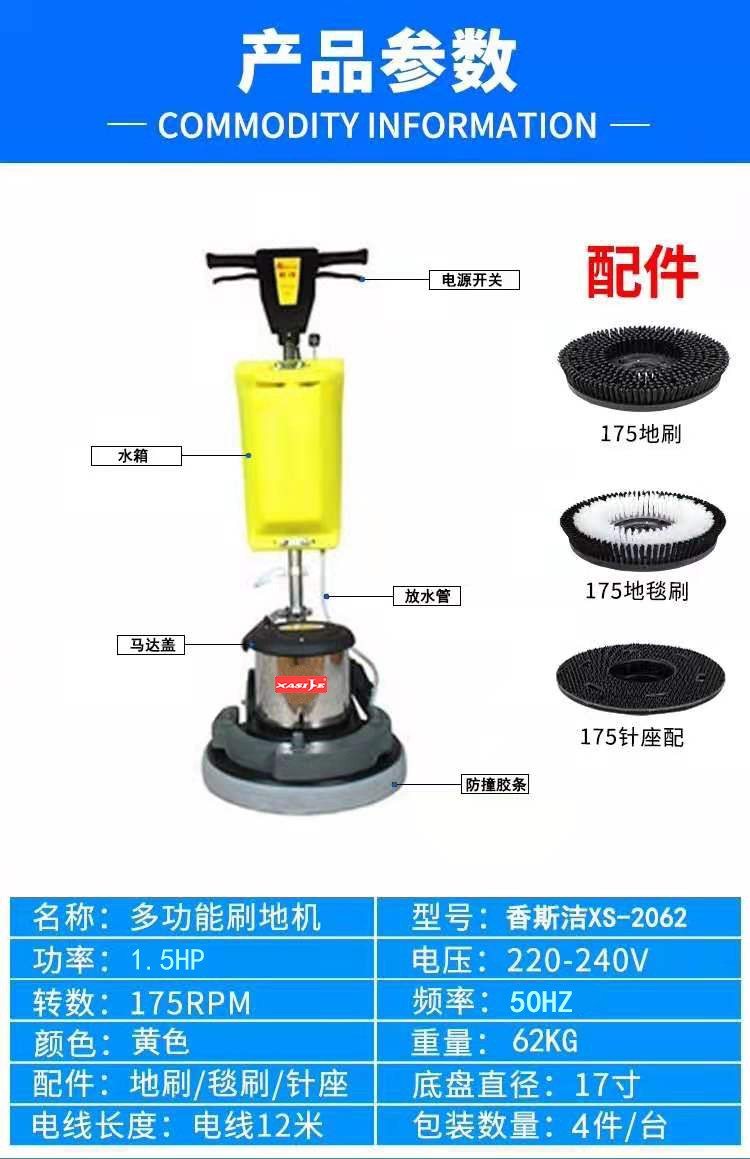 香斯洁大理石地面抛光机水磨瓷砖木地板晶面打蜡地毯清洗机XS2062 - 图2