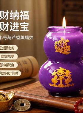 紫色烫金玻璃杯葫芦植物灯家用室内灯防风蜡烛无烟长明灯节日蜡烛