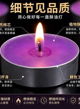 【丙午离火】2026新款酥油灯4小时莲花开运旺财紫色蜡烛无烟家用