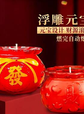过年红蜡烛春节家用敬神酥油灯无烟无味三天三夜2026新款灶灯防风