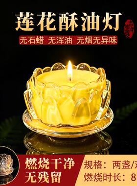 8小时平底小莲花植物酥油灯家用礼佛照明室内长明灯整箱直销特惠