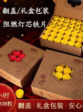 酥油灯8小时供佛蜡烛100粒装家用供佛灯无烟食用酥油环保天然无烟