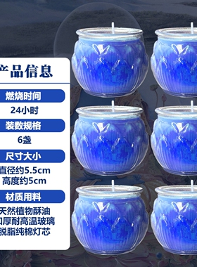 药师灯蓝色无烟无味酥油斗烛