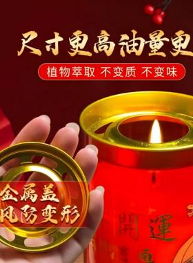 金马送福平安招财家用喜庆红色蜡烛无烟环保过年专用7天酥油斗烛