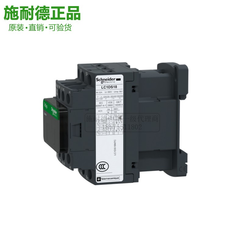 施耐德专用接触器LC1DS09M7C 18A25A32A40A50A65A80A95A LC1-DS12-图2