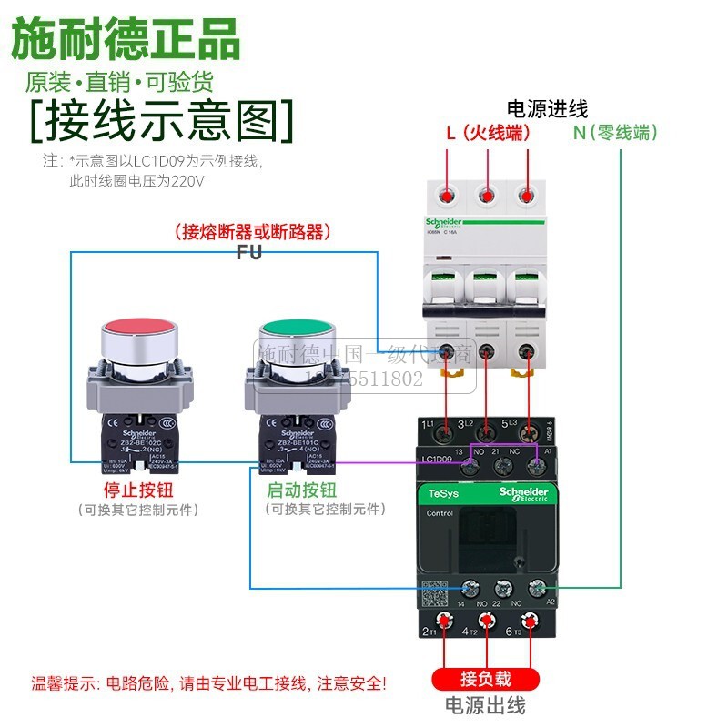 施耐德交流接触器220V LC1D 09 12 18 25 32电梯110V三相380V24v-图1