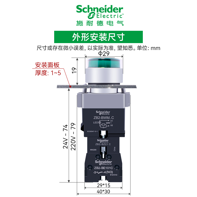 【原装正品】施耐德带灯按钮开关XB2BW34B2C红色24V自锁1常闭 - 图0