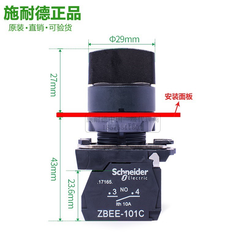 施耐德旋钮选择开关XB5AD21C两档自锁AD25三位33自复53 ZBEE-101C - 图2