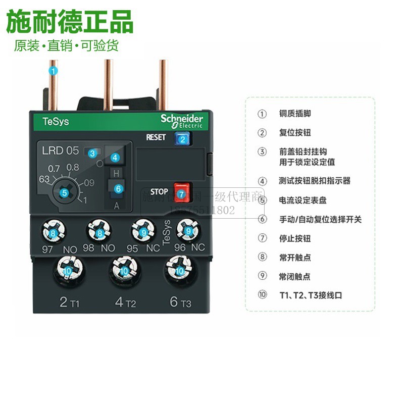 施耐德热继电器LRD35C LRD10C  12 14热过载16 21 22C保护LR-D32C - 图1