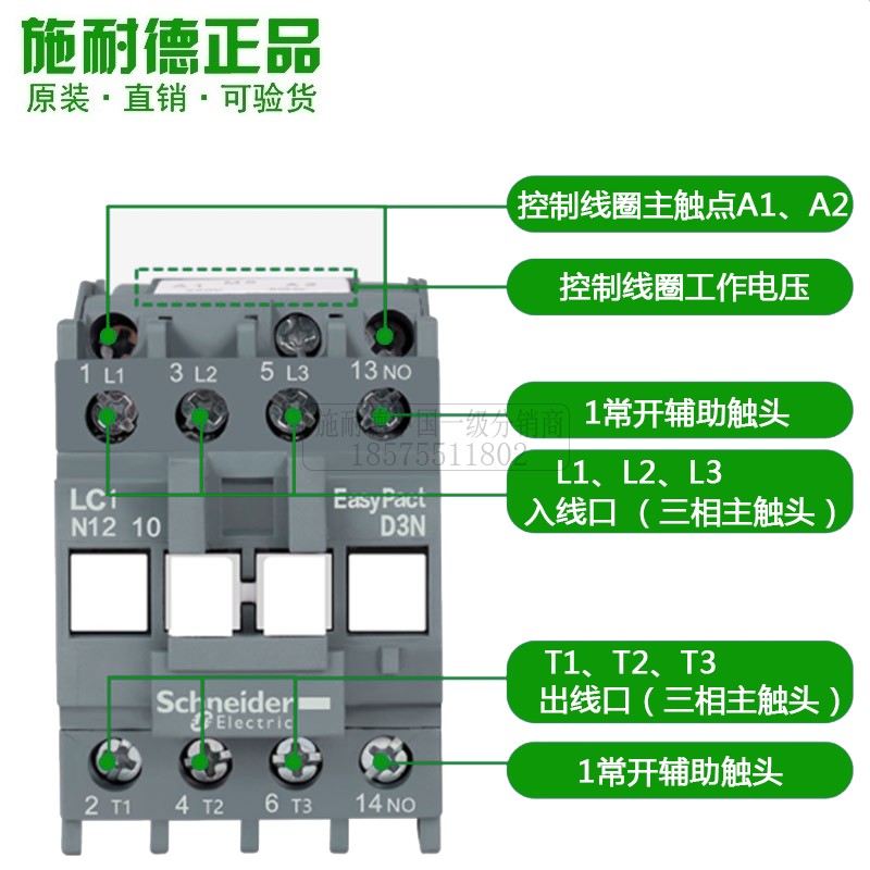 施耐德交流接触器220V LC1N0610 0910 1201 18A 25A 32A 110 380V - 图0