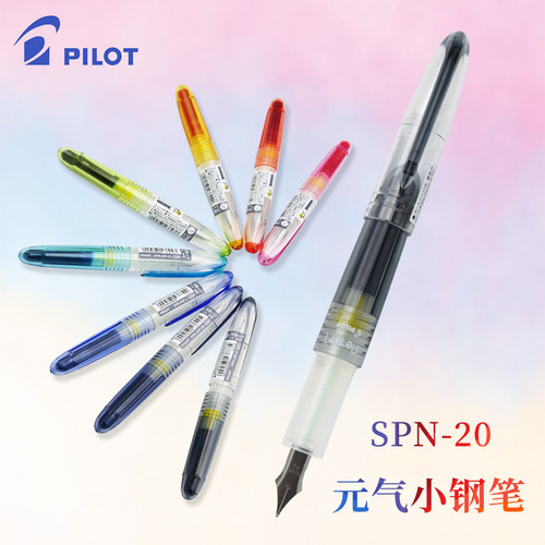 PILOT/百乐一航 百乐PILOT元气小钢笔儿童迷你彩色口袋可爱小型短款便携小学生可替换墨囊 - 图1