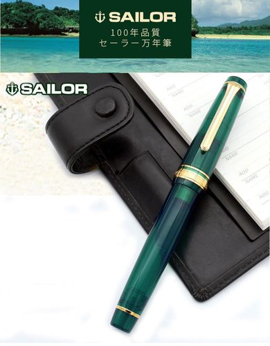 一航写乐 SAILOR马尔代夫大型 21K金笔双色尖钢笔-图1