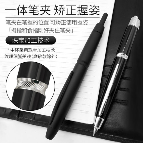 一航 日本百乐PILOT capless ls伸缩18K金尖钢笔按压金属笔成人练字商务办公书写送礼用磨砂黑FCLS-3500RR - 图3