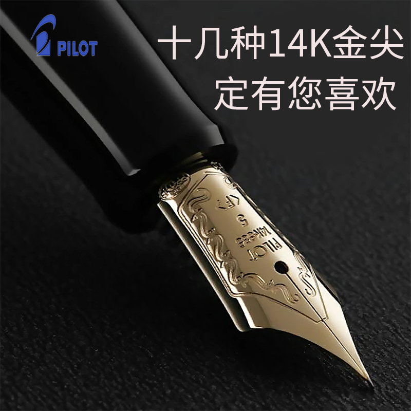 日本 百乐74钢笔14K金笔11种笔尖书写练字商务签名男士送礼礼品盒 高奢文具