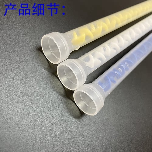 混合管AB胶混胶管螺旋管混胶嘴AB胶混嘴点胶针头混合头MC/MS10-32 - 图2