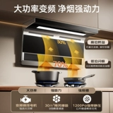[Правительственная субсидия 20%] Youmeng Arange Hood Good Plage Set Set Hood Set Set Home Kitchen