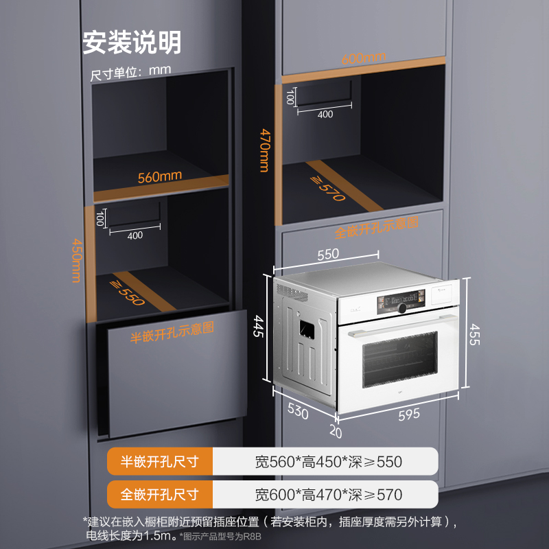【新品】优盟R8B微蒸烤一体机嵌入式蒸烤箱微波炉微蒸烤炖大容量