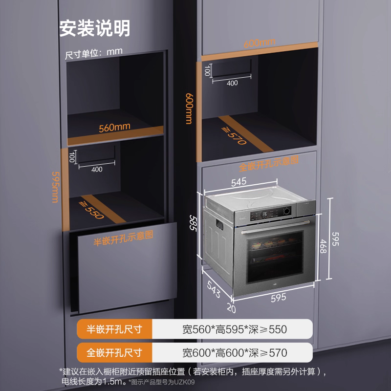 优盟蒸烤一体机嵌入式蒸烤箱家用蒸烤炸炖80L大容量电蒸箱四合一