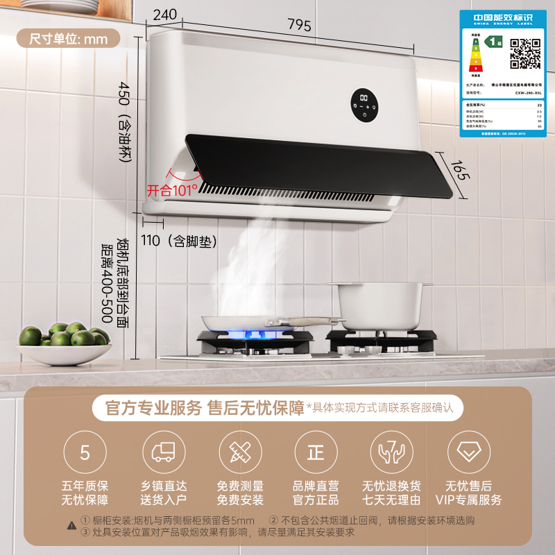 优盟X5L大吸力超薄侧吸抽油烟机燃气灶套餐白色烟机灶具烟灶套装