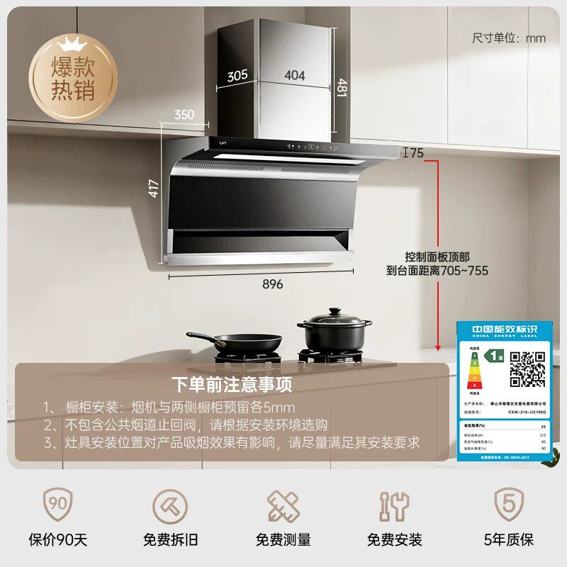优盟190Q顶侧双吸抽油烟机燃气灶套装家用厨房大吸力变频吸油烟机