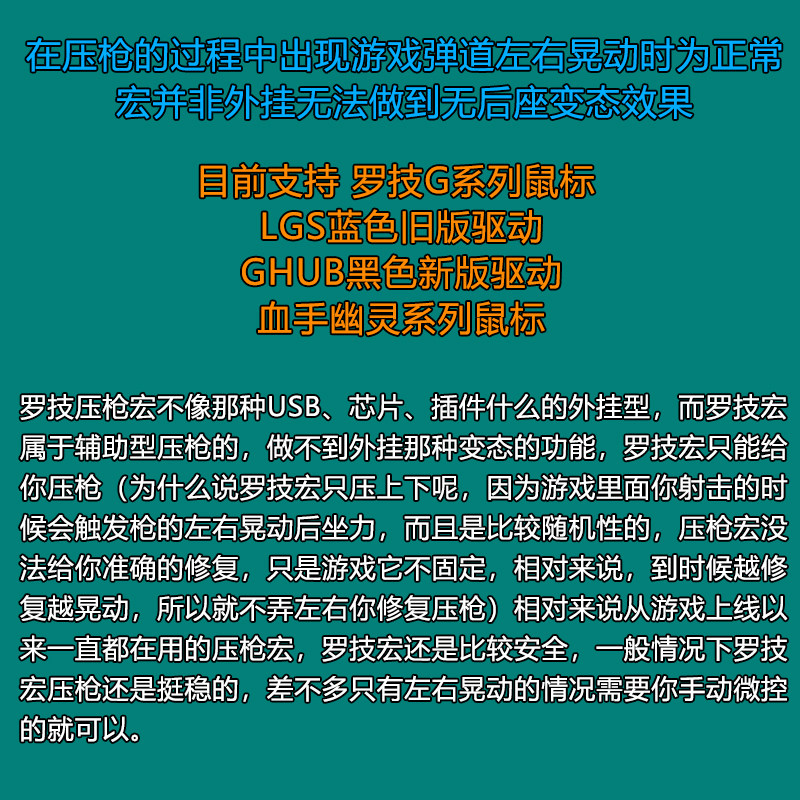 PUBG鼠标宏绝地求生G502heroLGS主播定制吃鸡GHUB驱动用GPW102304