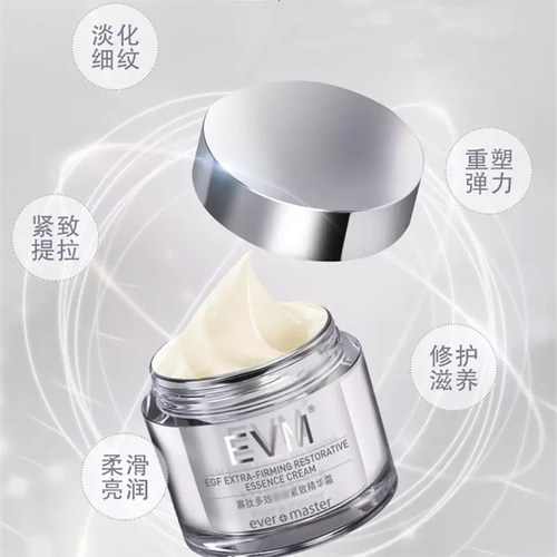 第三代EVM小银罐寡肽精华面霜乳霜补水保湿紧致提拉修护淡化细纹 - 图0
