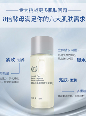自然之名包邮卓能8倍16ml酵母水