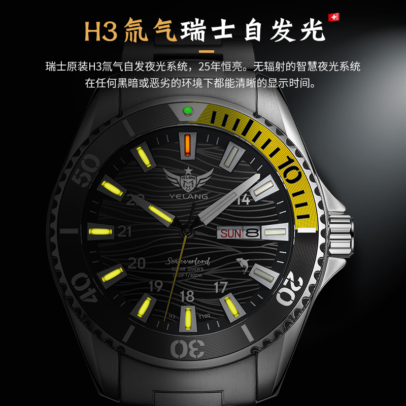 自体发光25年野狼光能太阳能男表 蓝顿豪爵手表国产腕表