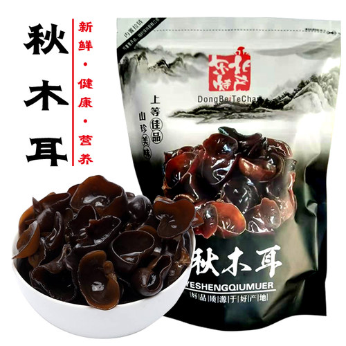 木耳纯正东北特产小碗耳凉拌秋耳黑龙江林区肉厚饱满500g包邮 - 图0