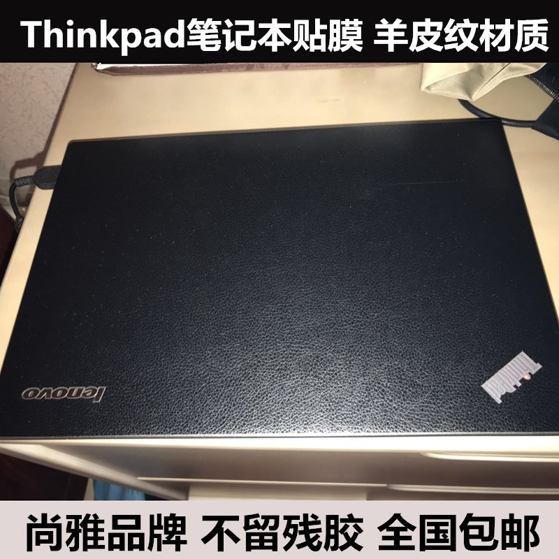 Thinkpad S430 L430 E330 E431 E440 X230S X240外壳膜贴膜羊皮纹-图2