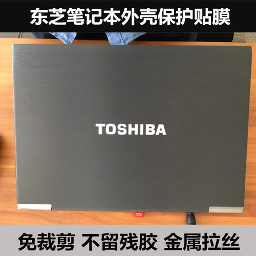 S5VT华硕G752玩家国度GL502VT贴膜GFX72vy GFX72vt外壳膜金属拉丝 - 图1