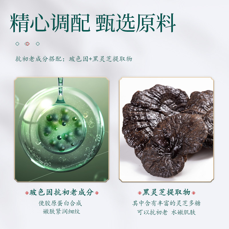 官方正品伊夏玻色因灵芝臻萃yx眼霜 伊夏眼霜