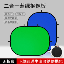 Sky sharp green cloth Keying like Background Butboard Outshot Double Foldable Portable Portable Cutout Plot Blue Screen Outdoor Indoor video shooting Special Effects Button bracket Professional Film and TV Equipment Props Straight-to-Podcast Background