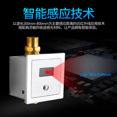 大便感应器 感应冲水器 大便冲洗阀 蹲便器 全自动感应大便器8845 - 图1