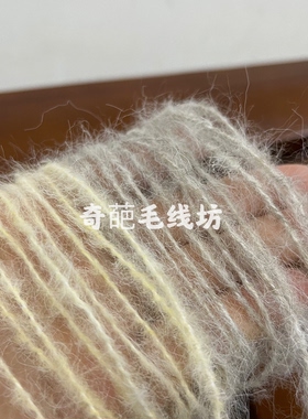 标价是一斤价格 外资夹花粗芯马海毛 帽子外套马甲手工毛线满包邮