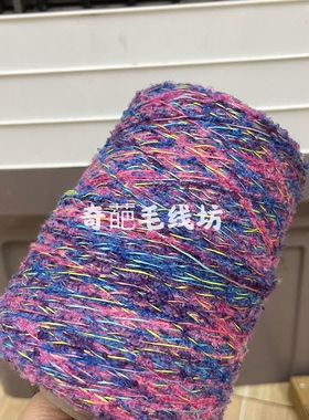 标价一斤的价格 段染彩丝小圈圈毛线 毛衣外套线 配线混线满包邮