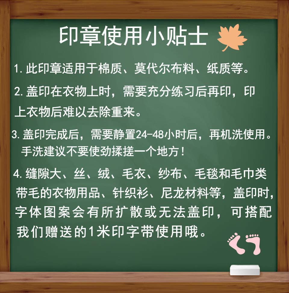 Colop防水衣服印章水洗不褪色儿童卡通幼儿园学生名字宝宝衣物章 - 图1