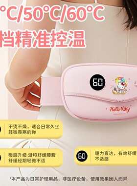 创仕普暖宫腰带大姨妈肚子疼痛经缓解热敷护腰暖宝送女友生日礼物