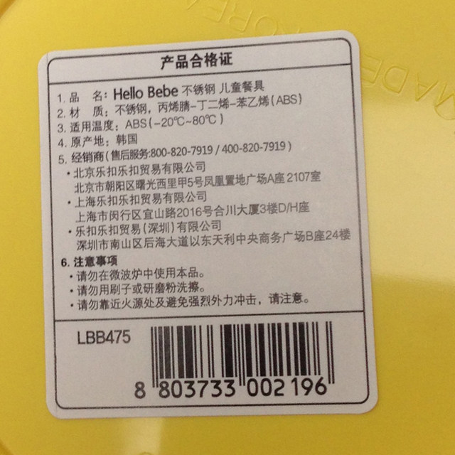 LOCK&LOCK hellobebe anti-scalding bowl stainless steel