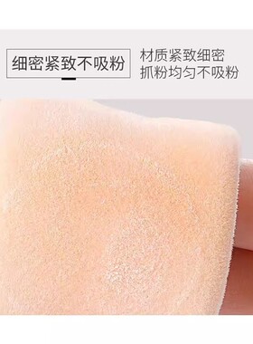 滋色双面植绒粉扑2只装粉饼蜜粉