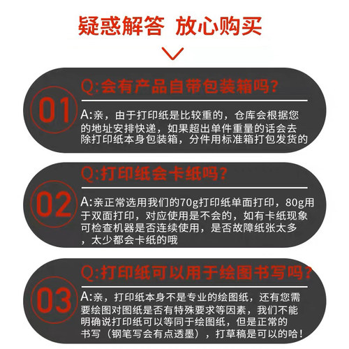 得力A4复印纸5包装打印白纸70g整箱a4纸500张a4打印用纸80g办公用纸a4草稿纸学生用a4纸a4复印纸一箱批发包邮 - 图2