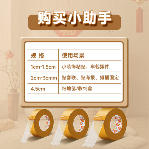 得力网格双面布基胶带手可撕高粘度不易留痕家用粘胶地毯透明易撕婚庆会场结婚用红胶带贴对联胶春联专用 - 图1