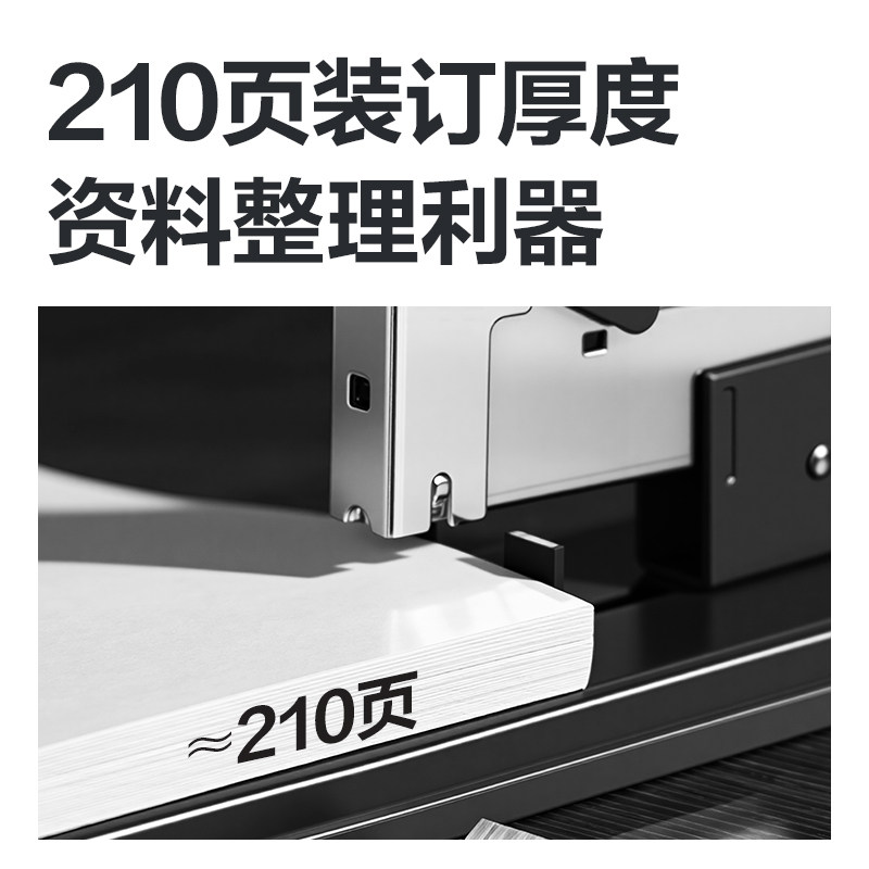 Deli heavy-duty stapler, large, thick, durable and labor-saving